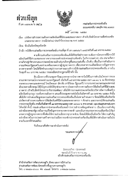 กรณีเร่งด่วน - กรมส่งเสริมการปกครองท้องถิ่น
