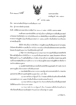เรอง ขอความรานนอเด์์ขปัญหาจากเครองตนเเอลกนฮ