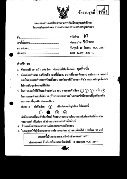 10 มีนาคม 2547
