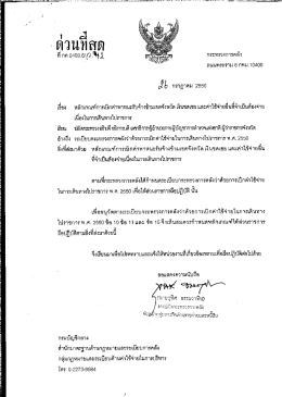 เงินชดเชย ค่าใช้จ่ายอื่น