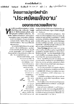 ข่าวหนังสือพิมพ์ (่๐)