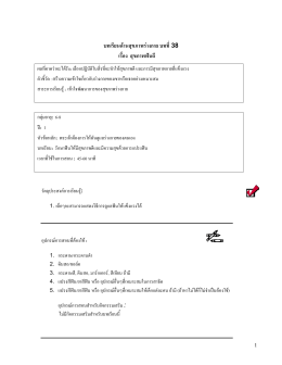 el documento (formato PDF)