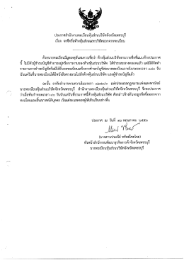 เรือง จะซีดซือห้างหุ้นส่วนและบริษัทออกจากทะ