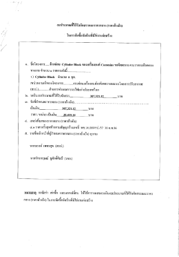 งบประมาณทไดรบซีดสรรเเละราคากลาง (ราคาอาจือง)