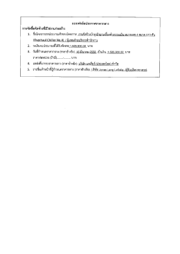 ซีดโครงการ!หน่ายงานเจ้าของโครงการ งาบคัดจัา  ¸