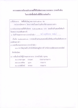 ในการขิดซอซีดจางทฟิชงานกยิสราง
