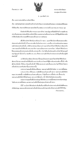ดาวน์โหลดเอกสาร - ท้องถิ่น จังหวัด ยะลา