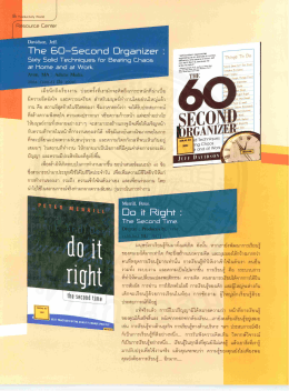 Page 1 E PrEductivity World Rescource Dienter Davidson, Jeff | hาe