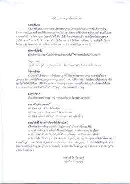 Page 1 การส่งข้าราชการครูเข้ารับการอบรม ความเป็นมา กลุ่มงานพัฒนา