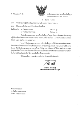 Page 1 15 o@లGm/ ఎ สำนักงานคณะกรรมการการศึกษาขันพืนฐาน