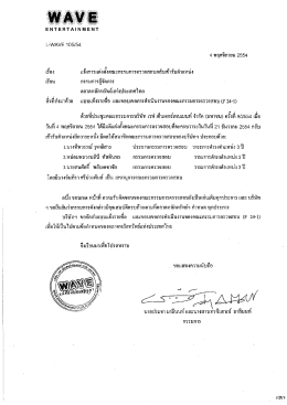 4 พฤศจิกายน 2554 - ตลาดหลักทรัพย์แห่งประเทศไทย