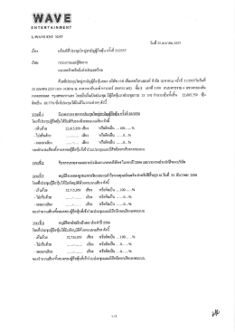 ตลาดหลกทรพยเเหงประเทศไทย