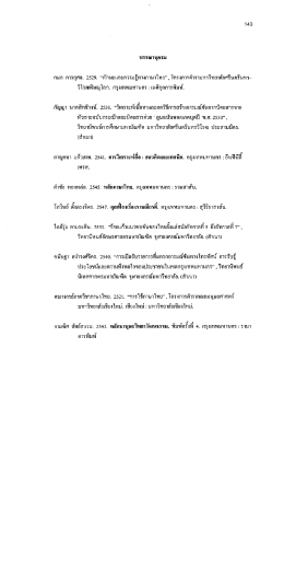บรรณานุกรม