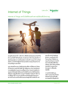 New_Thai The Internet of Things