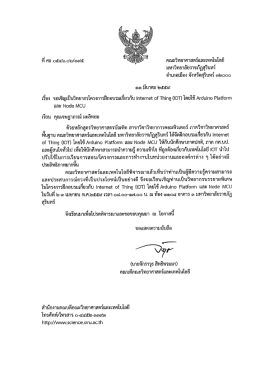 Page 1 ๕c:, , s * * * 4.c4 คณะวิทยาศาสตร์และเทคโนโลยี มหาวิทยาลัย