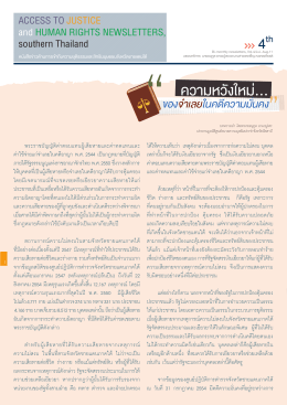 (July-Aug 2011)_Thai version