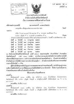 กองทุนเพื่อการฟื้นฟูฯ
