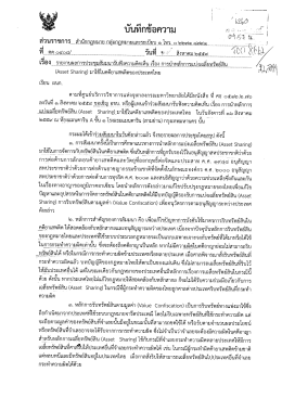 ดาวน์โหลด