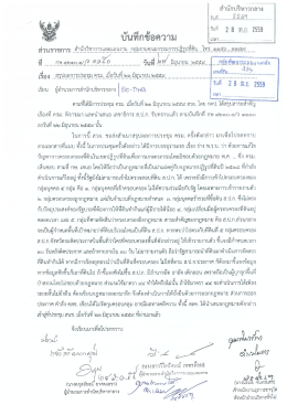 Page 1 สำนักบริหารกลาง ៩១uាព្យាក ស្ទុណ្ណោ，.ត្. 帘