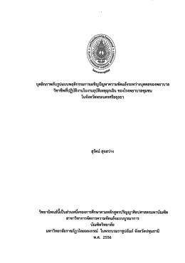 ดอกเจิบ ของโรงพยาบาลชมชบ ขตแย้งระหวางบคคลขอ  ¸