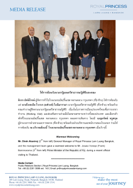 media release - Royal Princess Larn Luang Bangkok