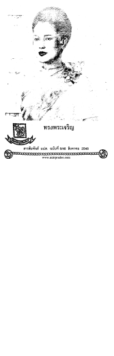 ฉบับที่ 8/48 สิงหาคม 2548