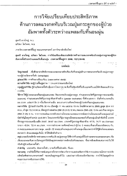 Full Text
