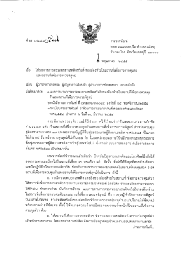 กรมราชทัณฑ์ ๒๒๒ กบบบบทบุรื๑ ตําบลสาบใหญ่ อําเ