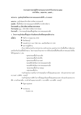 pdf รายงานผลการปฏิบัติงานตามแผนประจำปีงบประมาณ 2554