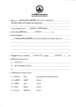การโฟฟ้าแตรหลวง