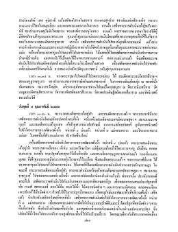 ประโคมสังซ์ แตร ตุริยางค็ เเล้วเสด็จเฃาภายในà