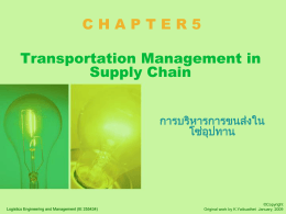Chapter 05_Transportation in supply chain