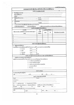 แบบกํากับการขนส่ง 01