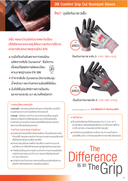 โหลด PDF Files - thaiindustrials.com