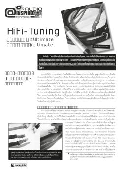 HiFi-Tuning