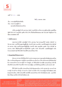 เลขที รอ 03๐ |2556