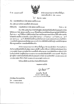 ดาว์นโหลด - สำนักงานเขตพื้นที่การศึกษามัธยมศึกษา เขต 34