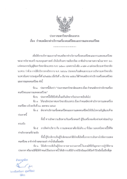 เรือง กําหนดอัตราค่าบริการเครืองดนตรีไทยเเล