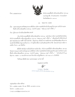 click ดาว์นโหลดเอกสาร