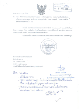 Page 1 Page 2 Page 3 ก้าหนดการ พิธีถวายผ้าพระกฐินพระราชทาน