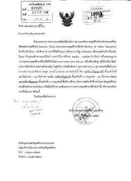 ทดอียิปต์ประจําประเทศไทย
