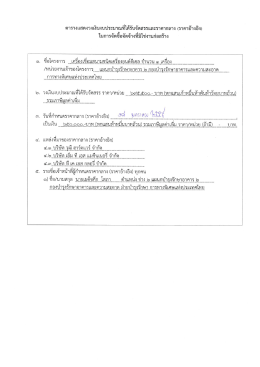 ขือโครงการ เครื่องเซี้อมสนามซบิดเครื่องุ่ยน