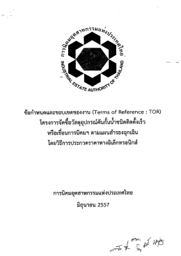 ณ์คับกับบําซบิดติดดังเร็ว - การนิคมอุตสาหกรรมแห่งประเทศไทย