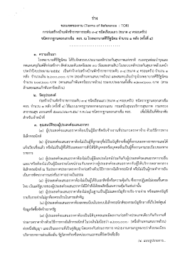 ขบิดรากฐานดอกเสาเข็ม คอร. ณ โรงพยาบาลคึัฐบิคม