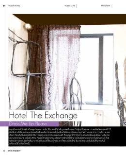 Hotel The Exchange