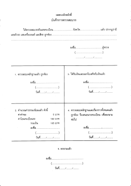 หลัง