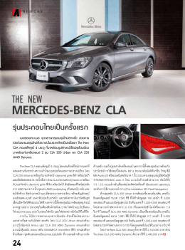 THE NEW MERCEDES