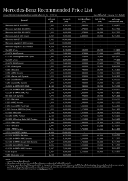 PriceList_July_out