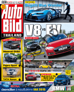นิตยสาร AUTO BILD Thailand Vol.12 No.20 Issue 268 October 2015