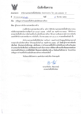 1 - ศูนย์อำนวยการ ศอ.กต.